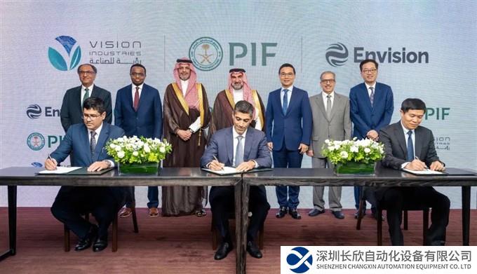 远景与沙特公共投资基金（PIF）、Vision Industries在沙特成立合资企业，推动中东清洁能源转型  ​