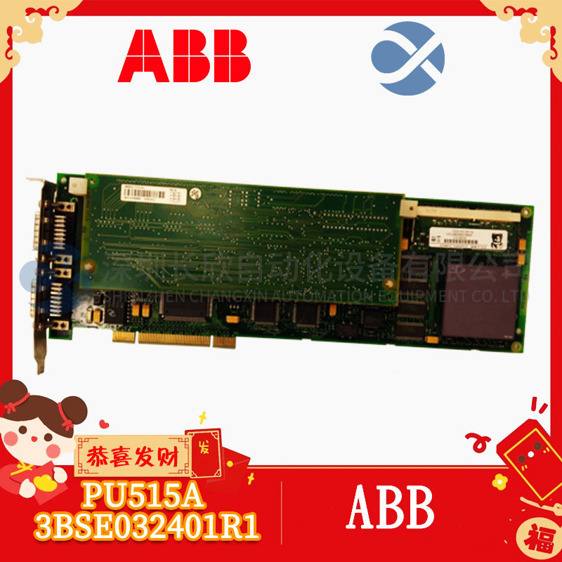 ABB PU515A 3BSE032401R1  (3).jpg