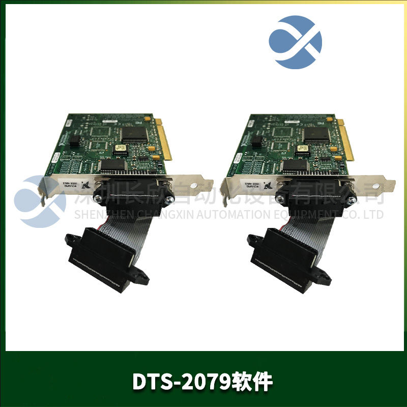 DTS-2079软件 (2).jpg