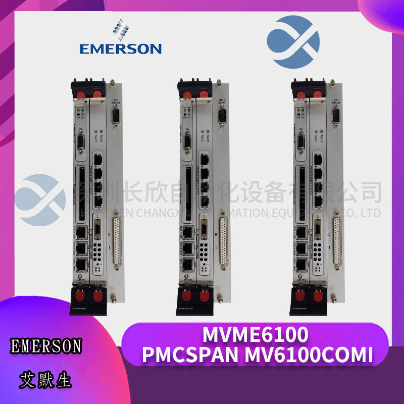 艾默生 MVME6100 PMCSPAN MV6100COMI (1).jpg