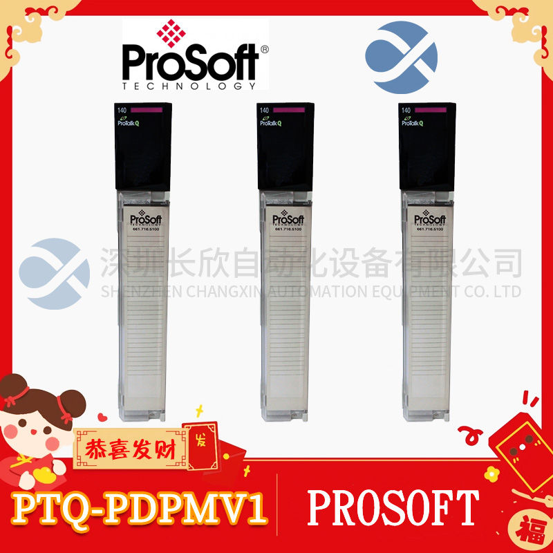 ProSoft PTQ-PDPMV1 (2).jpg